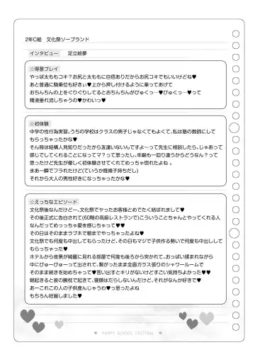 [Matsuriuta] Bunkasai Soapland 2 Fhentai - Page 126