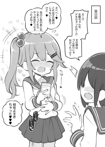 [Matsuriuta] Bunkasai Soapland 2 Fhentai - Page 13