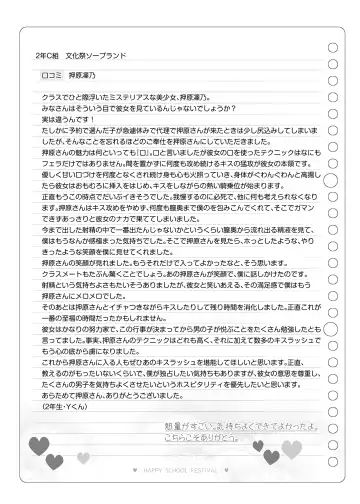 [Matsuriuta] Bunkasai Soapland 2 Fhentai - Page 134