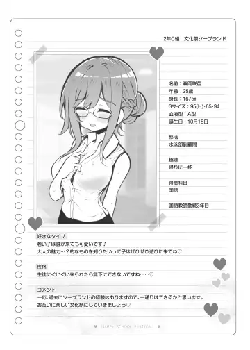 [Matsuriuta] Bunkasai Soapland 2 Fhentai - Page 137