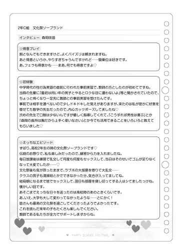 [Matsuriuta] Bunkasai Soapland 2 Fhentai - Page 138