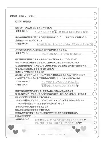 [Matsuriuta] Bunkasai Soapland 2 Fhentai - Page 140