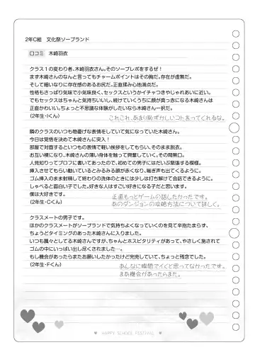 [Matsuriuta] Bunkasai Soapland 2 Fhentai - Page 146