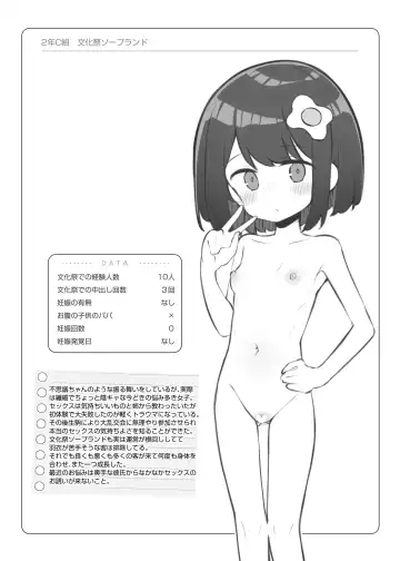 [Matsuriuta] Bunkasai Soapland 2 Fhentai - Page 148