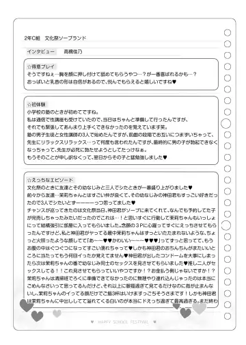 [Matsuriuta] Bunkasai Soapland 2 Fhentai - Page 150