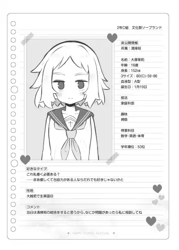 [Matsuriuta] Bunkasai Soapland 2 Fhentai - Page 153