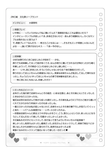 [Matsuriuta] Bunkasai Soapland 2 Fhentai - Page 154