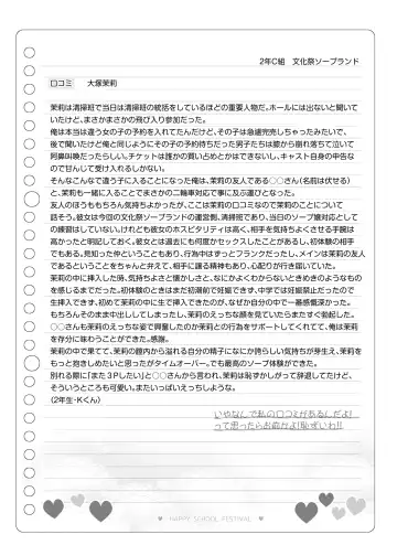 [Matsuriuta] Bunkasai Soapland 2 Fhentai - Page 155