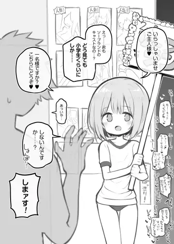 [Matsuriuta] Bunkasai Soapland 2 Fhentai - Page 16