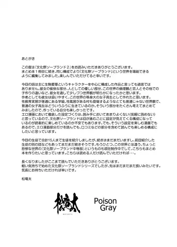 [Matsuriuta] Bunkasai Soapland 2 Fhentai - Page 161