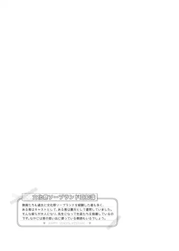 [Matsuriuta] Bunkasai Soapland 2 Fhentai - Page 34