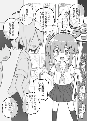 [Matsuriuta] Bunkasai Soapland 2 Fhentai - Page 6