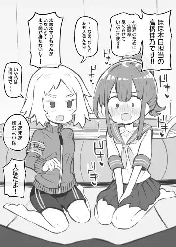 [Matsuriuta] Bunkasai Soapland 2 Fhentai - Page 69