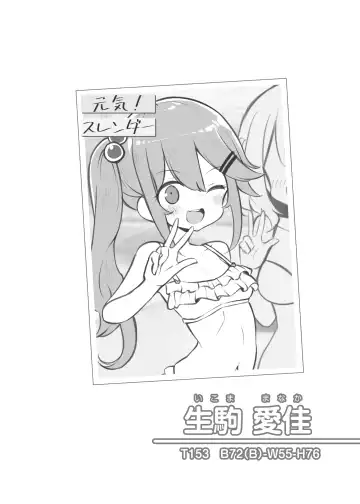 [Matsuriuta] Bunkasai Soapland 2 Fhentai - Page 79