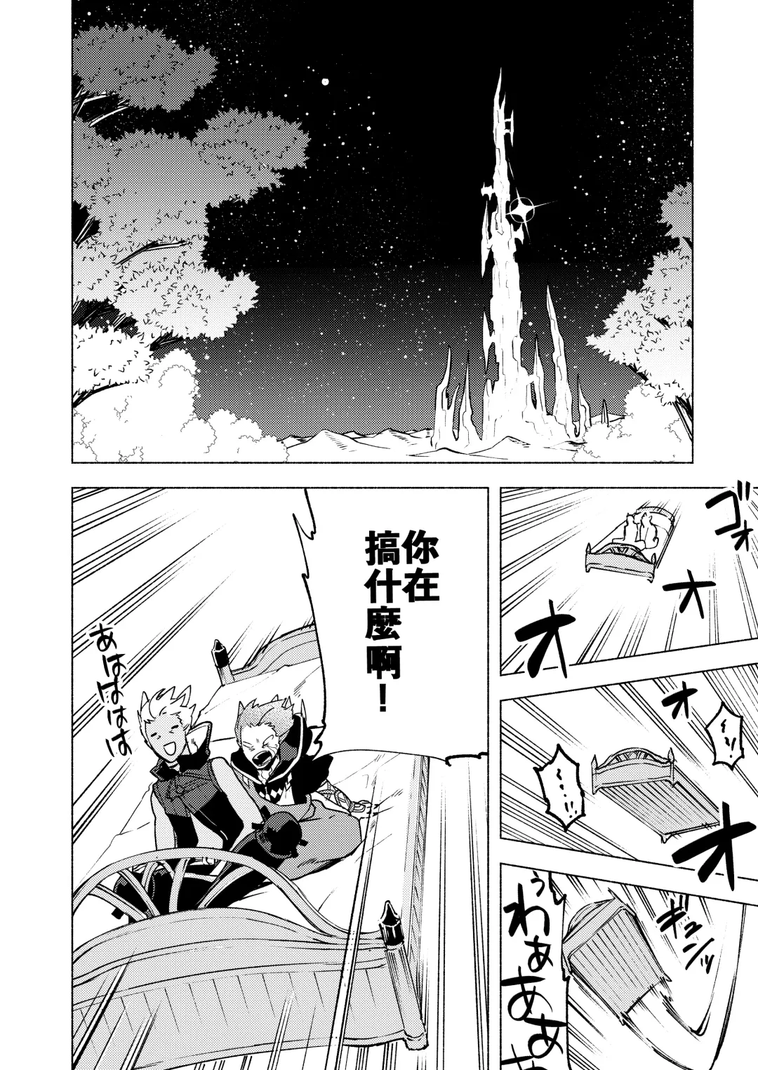 [Suemitsu Dicca] Koi no uta, ai no uta | 恋之诗、爱之歌 Fhentai - Page 11