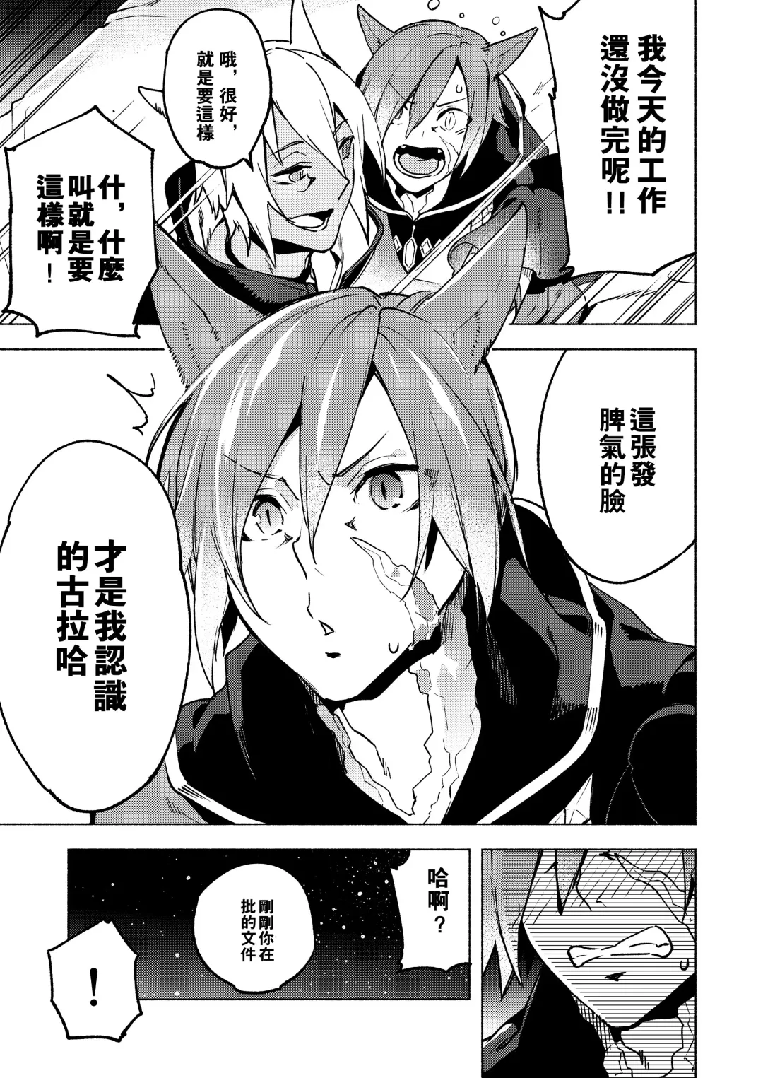 [Suemitsu Dicca] Koi no uta, ai no uta | 恋之诗、爱之歌 Fhentai - Page 12