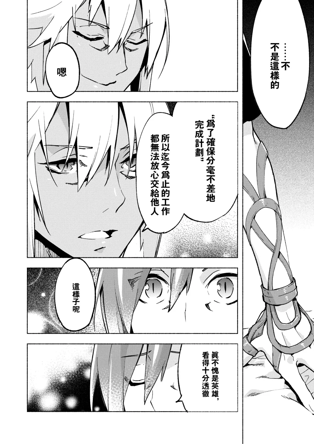 [Suemitsu Dicca] Koi no uta, ai no uta | 恋之诗、爱之歌 Fhentai - Page 15