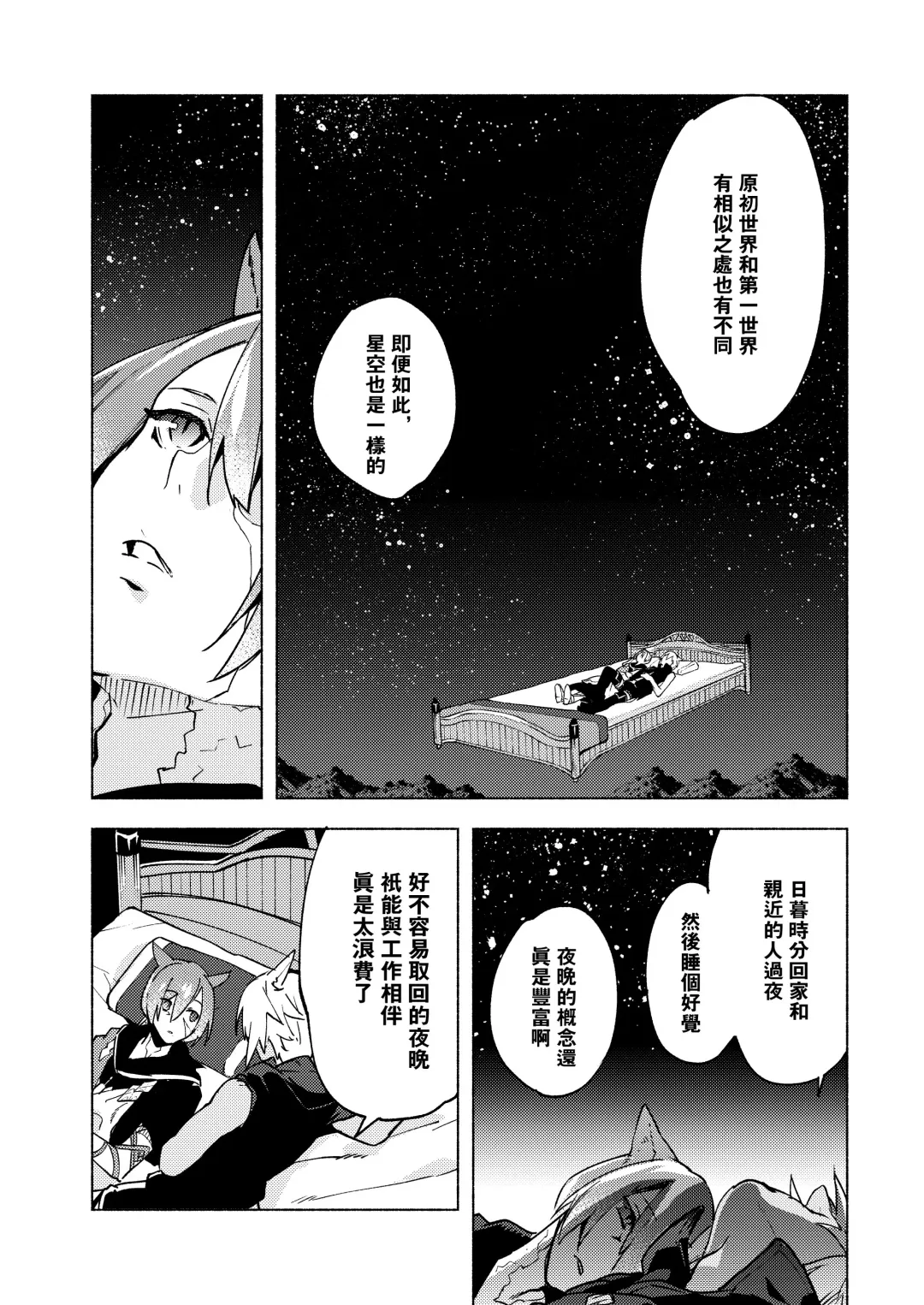 [Suemitsu Dicca] Koi no uta, ai no uta | 恋之诗、爱之歌 Fhentai - Page 19