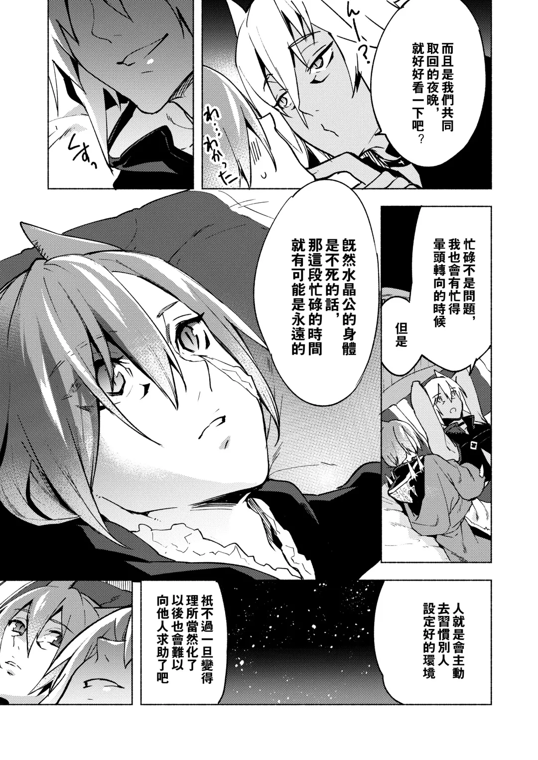 [Suemitsu Dicca] Koi no uta, ai no uta | 恋之诗、爱之歌 Fhentai - Page 20
