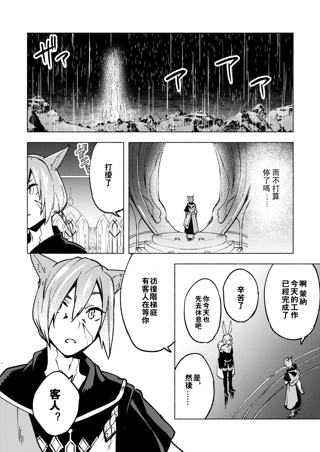 [Suemitsu Dicca] Koi no uta, ai no uta | 恋之诗、爱之歌 Fhentai - Page 29