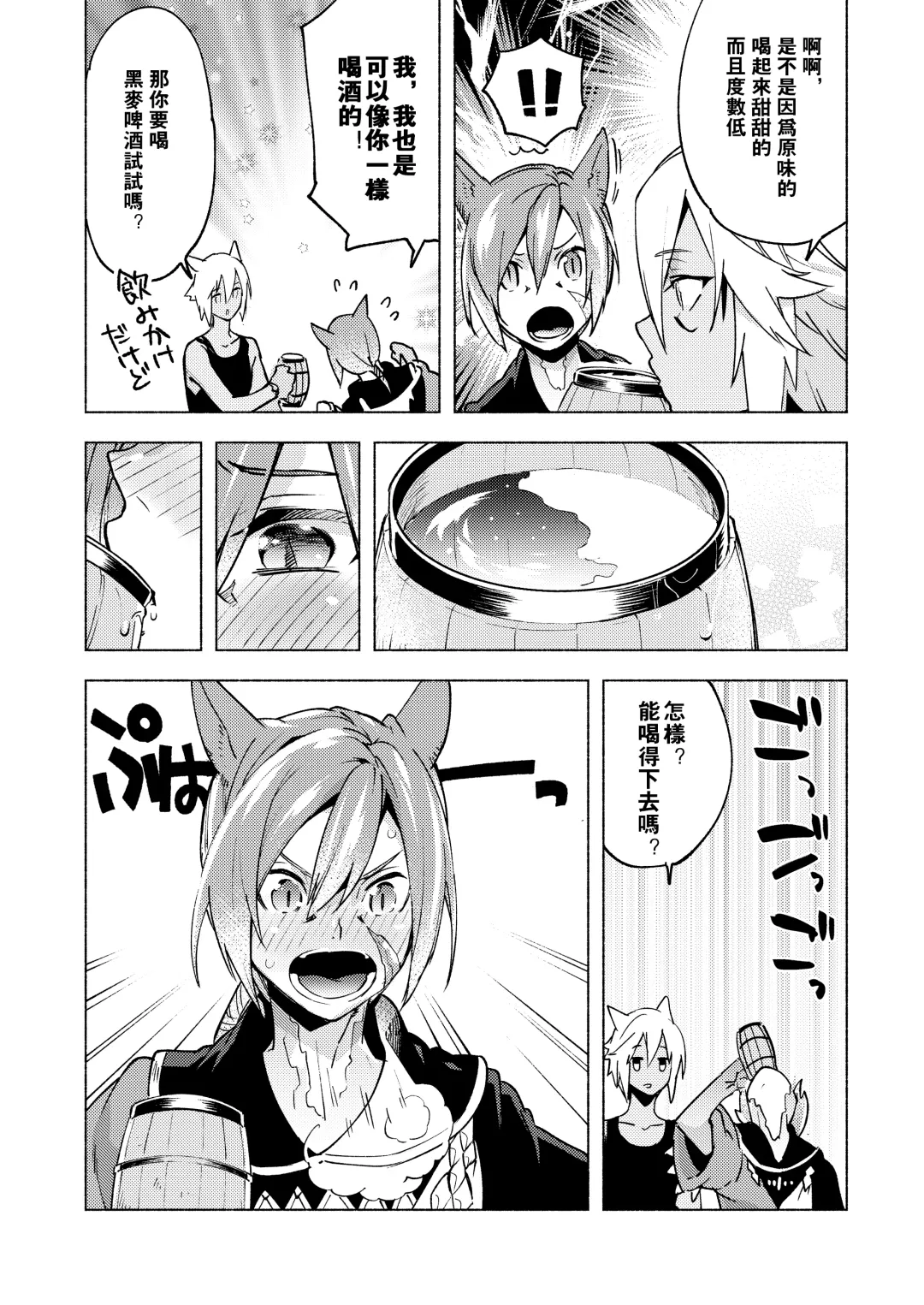 [Suemitsu Dicca] Koi no uta, ai no uta | 恋之诗、爱之歌 Fhentai - Page 43