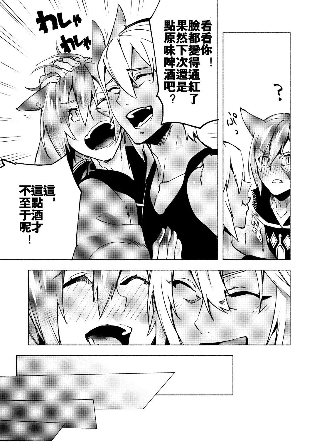 [Suemitsu Dicca] Koi no uta, ai no uta | 恋之诗、爱之歌 Fhentai - Page 44