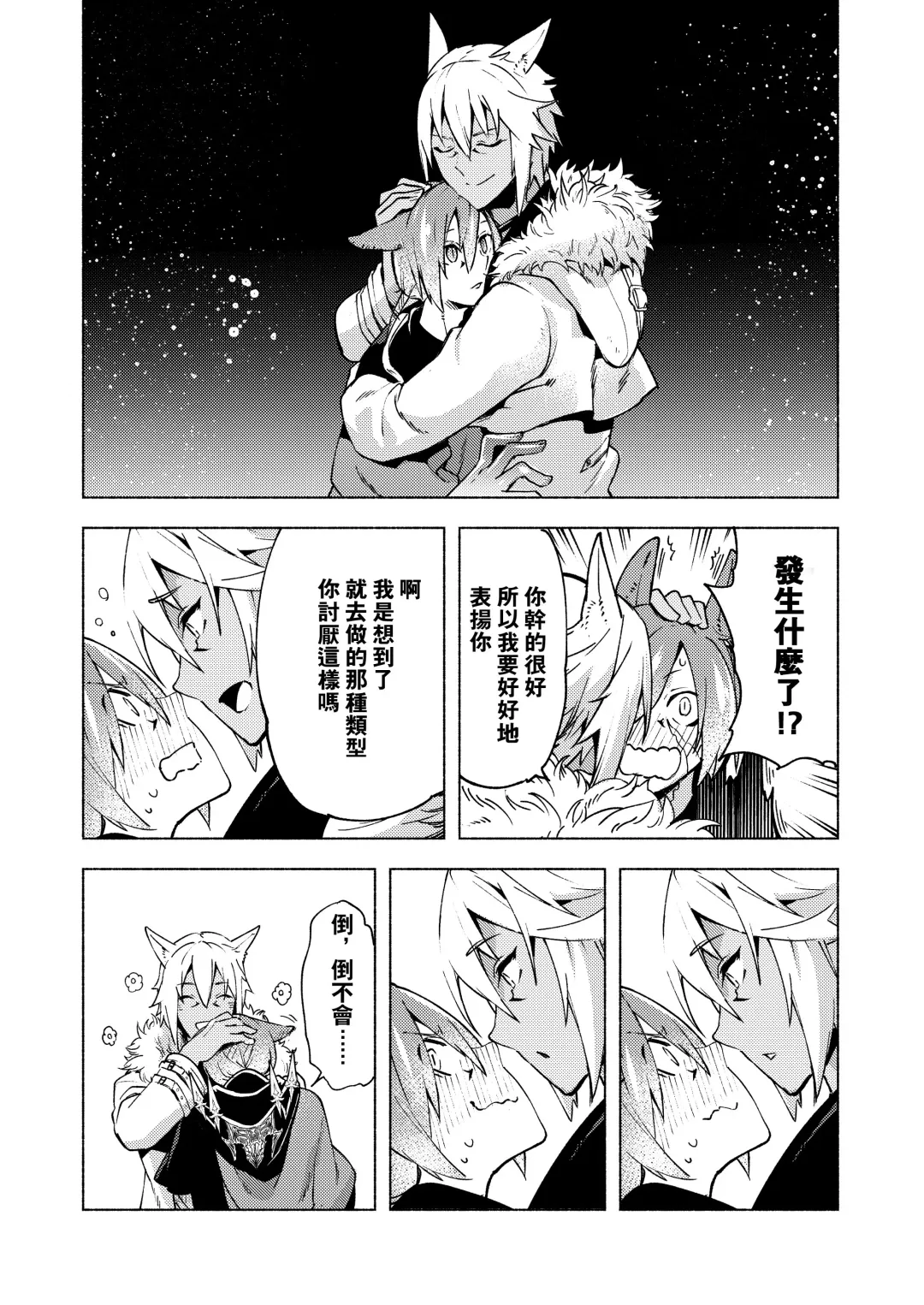 [Suemitsu Dicca] Koi no uta, ai no uta | 恋之诗、爱之歌 Fhentai - Page 47