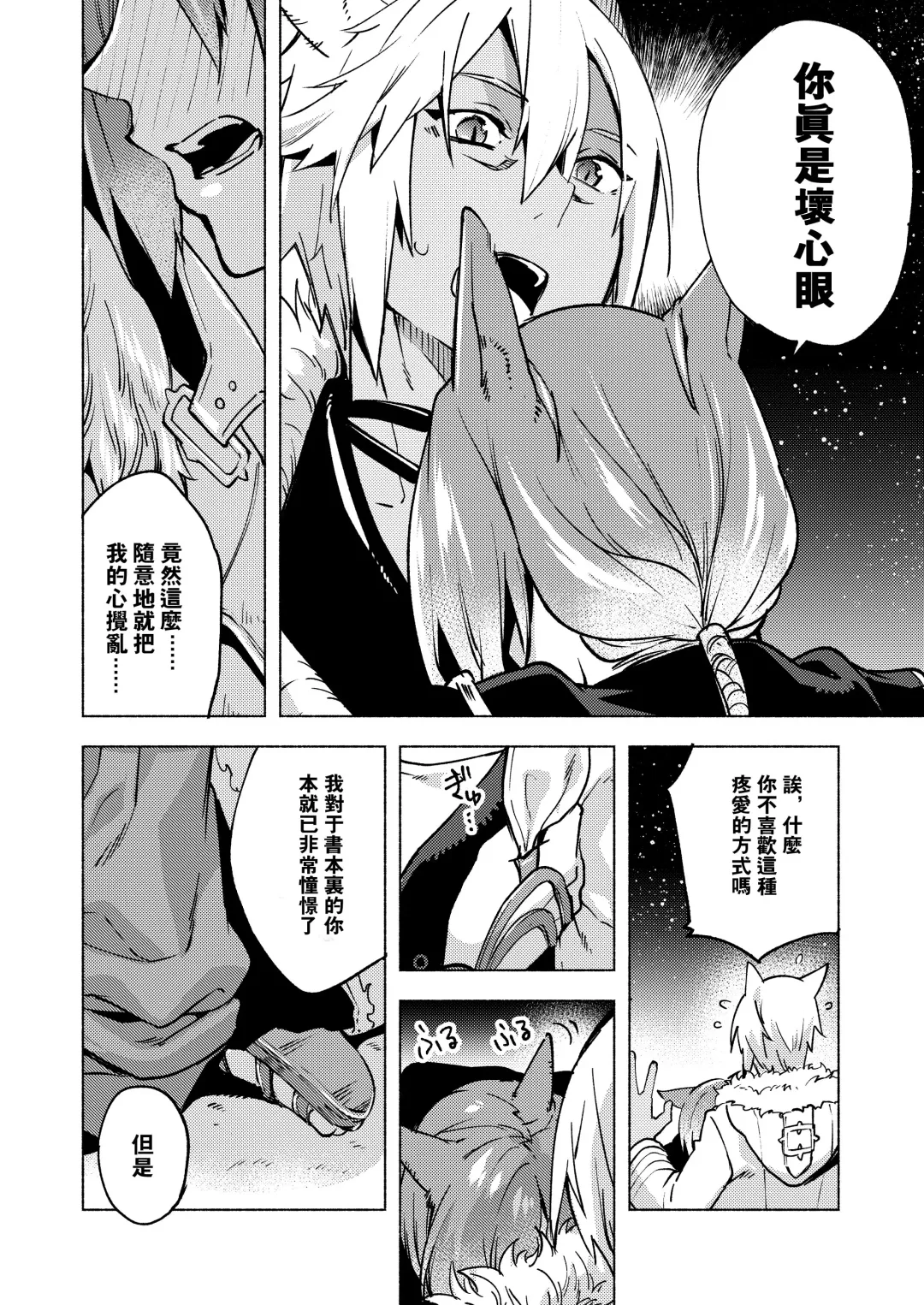 [Suemitsu Dicca] Koi no uta, ai no uta | 恋之诗、爱之歌 Fhentai - Page 49