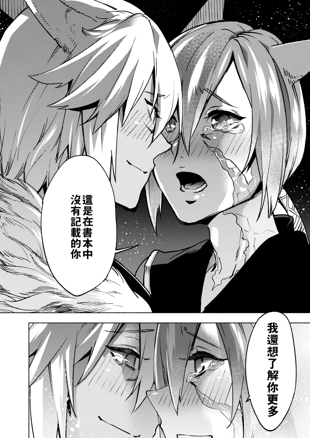 [Suemitsu Dicca] Koi no uta, ai no uta | 恋之诗、爱之歌 Fhentai - Page 53