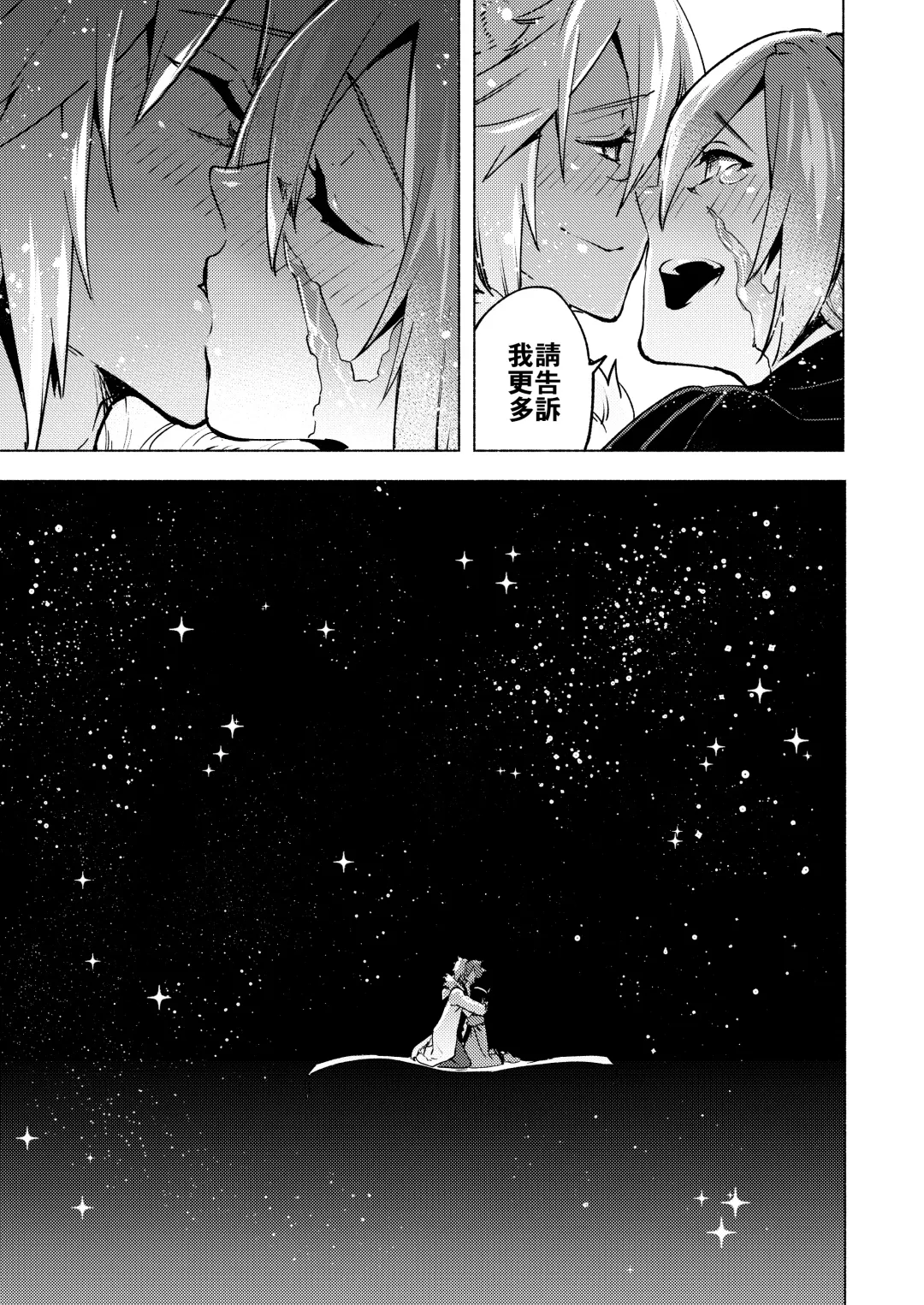 [Suemitsu Dicca] Koi no uta, ai no uta | 恋之诗、爱之歌 Fhentai - Page 54