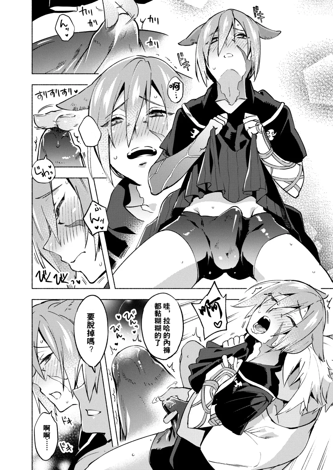 [Suemitsu Dicca] Koi no uta, ai no uta | 恋之诗、爱之歌 Fhentai - Page 59