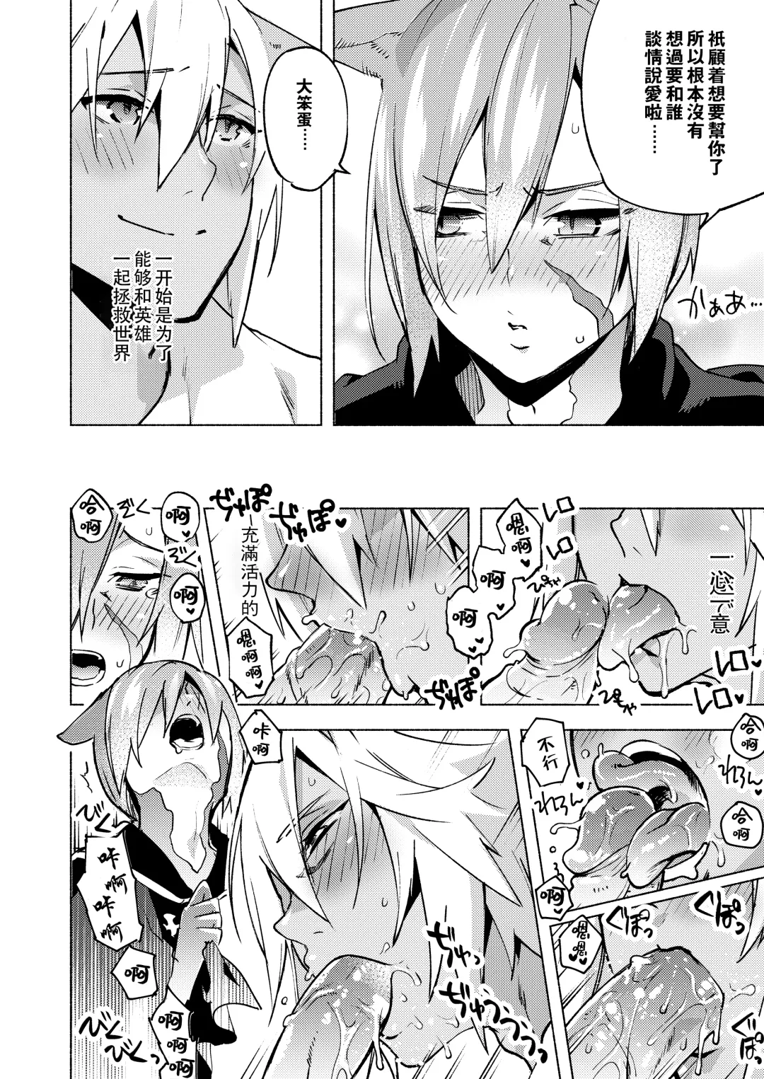 [Suemitsu Dicca] Koi no uta, ai no uta | 恋之诗、爱之歌 Fhentai - Page 61