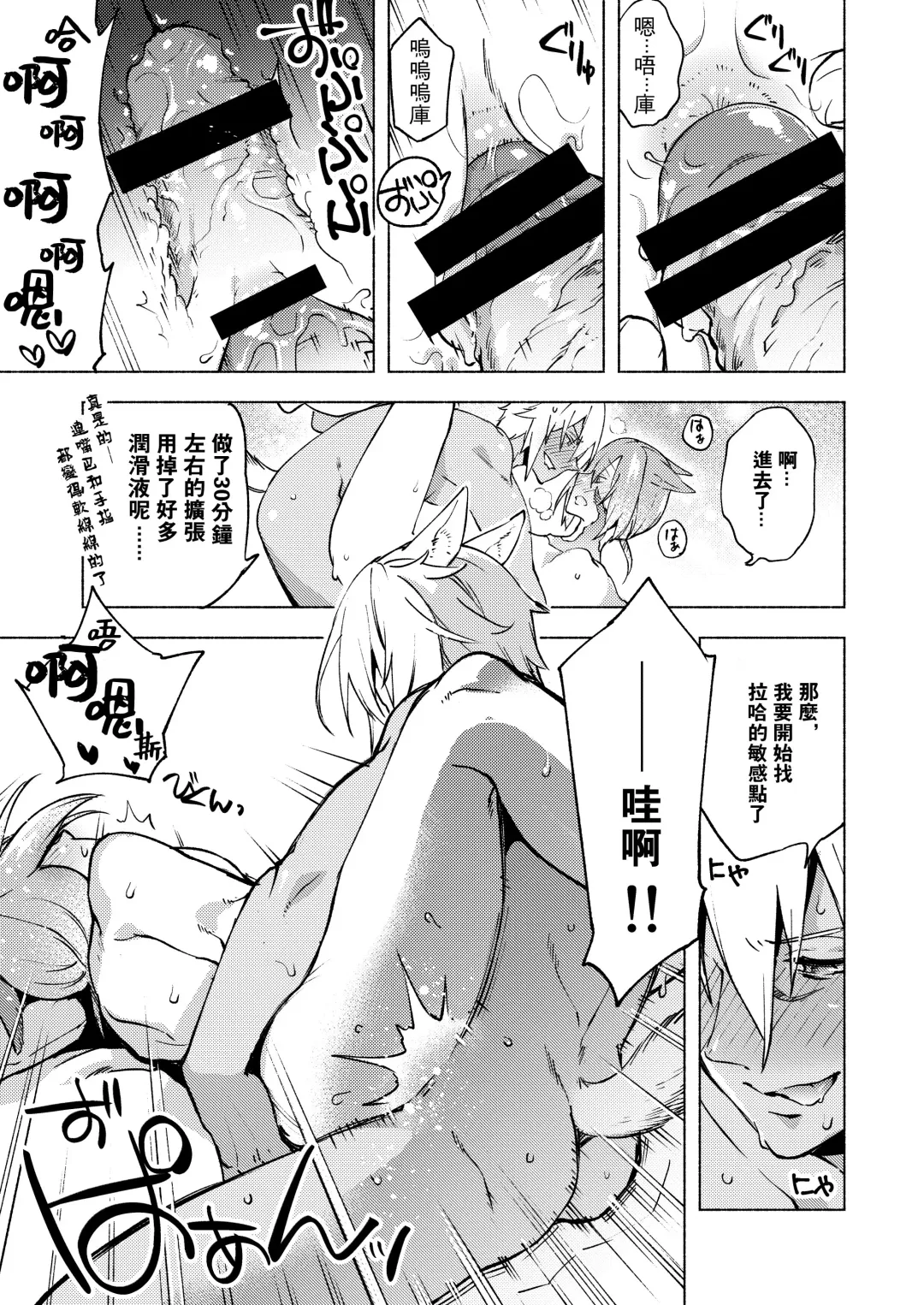 [Suemitsu Dicca] Koi no uta, ai no uta | 恋之诗、爱之歌 Fhentai - Page 68