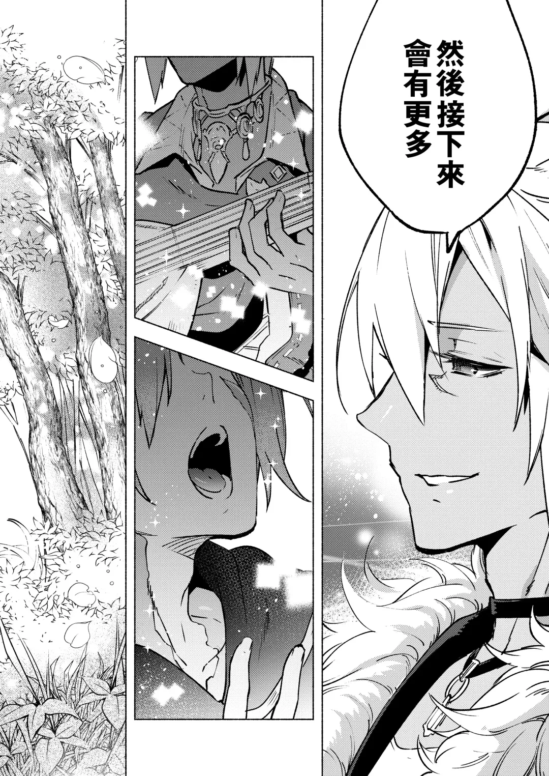 [Suemitsu Dicca] Koi no uta, ai no uta | 恋之诗、爱之歌 Fhentai - Page 81