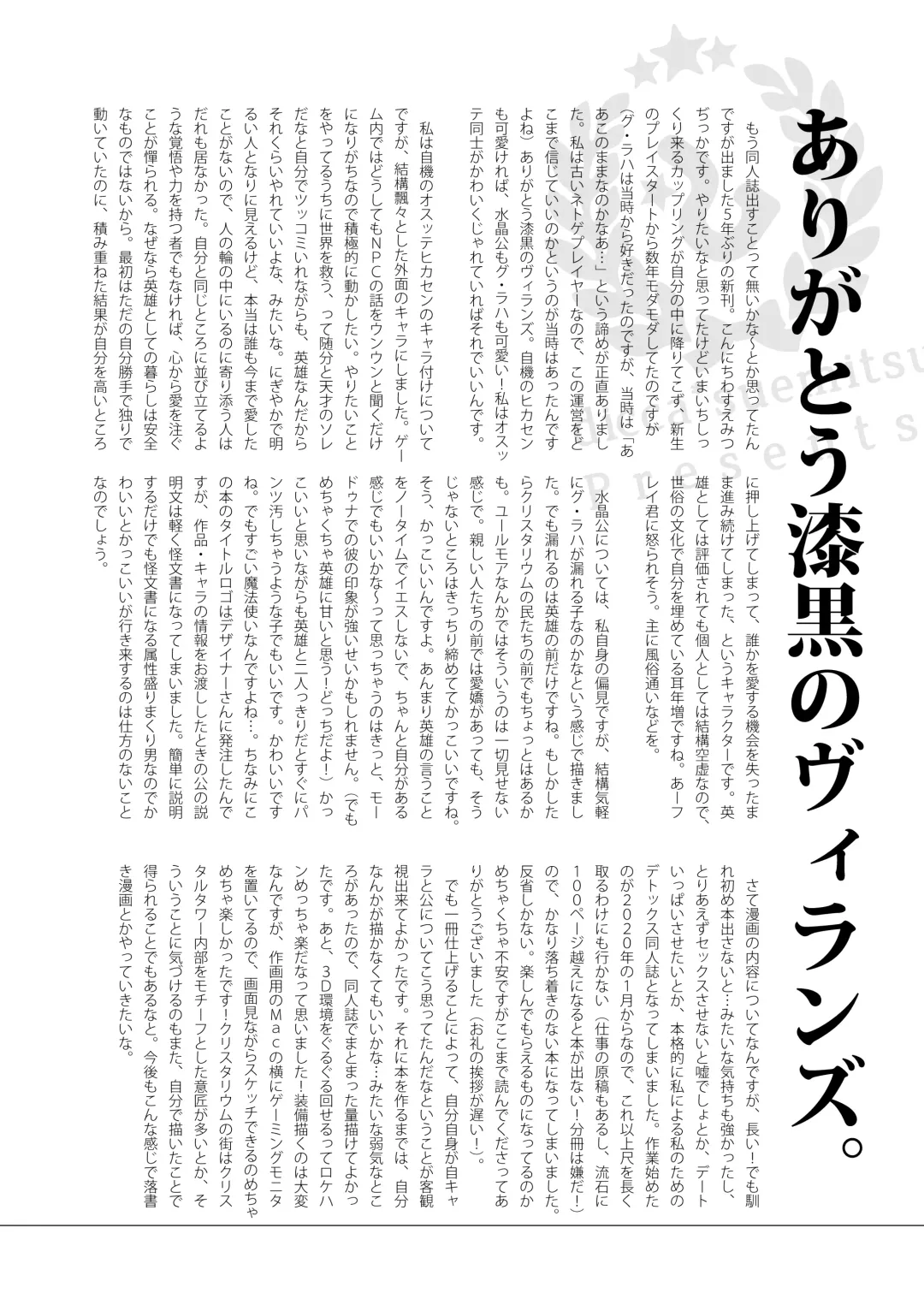 [Suemitsu Dicca] Koi no uta, ai no uta | 恋之诗、爱之歌 Fhentai - Page 83