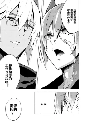 [Suemitsu Dicca] Koi no uta, ai no uta | 恋之诗、爱之歌 Fhentai - Page 10