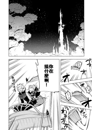 [Suemitsu Dicca] Koi no uta, ai no uta | 恋之诗、爱之歌 Fhentai - Page 11