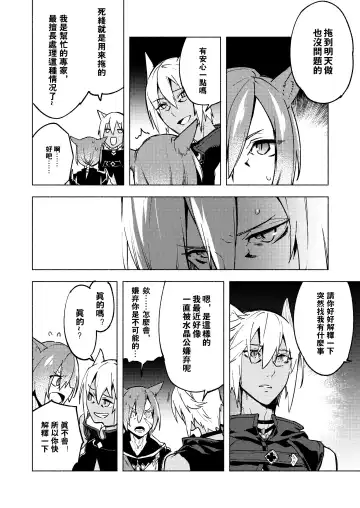[Suemitsu Dicca] Koi no uta, ai no uta | 恋之诗、爱之歌 Fhentai - Page 13