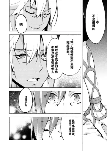 [Suemitsu Dicca] Koi no uta, ai no uta | 恋之诗、爱之歌 Fhentai - Page 15