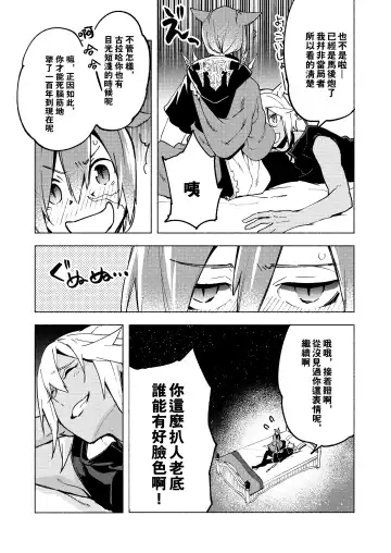 [Suemitsu Dicca] Koi no uta, ai no uta | 恋之诗、爱之歌 Fhentai - Page 16
