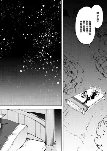 [Suemitsu Dicca] Koi no uta, ai no uta | 恋之诗、爱之歌 Fhentai - Page 17