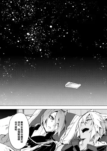 [Suemitsu Dicca] Koi no uta, ai no uta | 恋之诗、爱之歌 Fhentai - Page 18