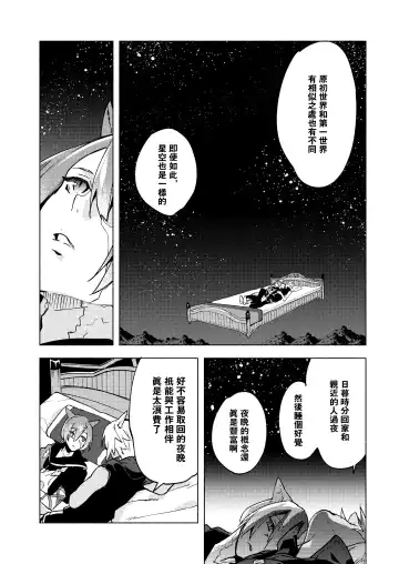 [Suemitsu Dicca] Koi no uta, ai no uta | 恋之诗、爱之歌 Fhentai - Page 19