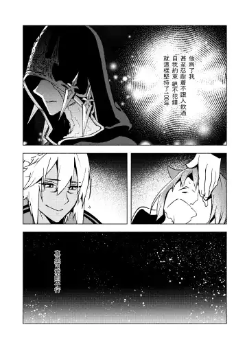 [Suemitsu Dicca] Koi no uta, ai no uta | 恋之诗、爱之歌 Fhentai - Page 27