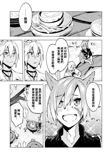 [Suemitsu Dicca] Koi no uta, ai no uta | 恋之诗、爱之歌 Fhentai - Page 38