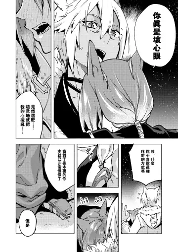 [Suemitsu Dicca] Koi no uta, ai no uta | 恋之诗、爱之歌 Fhentai - Page 49