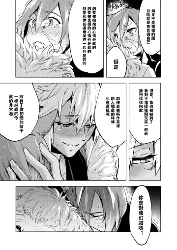 [Suemitsu Dicca] Koi no uta, ai no uta | 恋之诗、爱之歌 Fhentai - Page 52