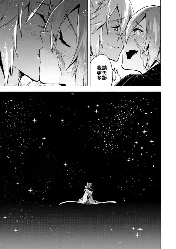 [Suemitsu Dicca] Koi no uta, ai no uta | 恋之诗、爱之歌 Fhentai - Page 54