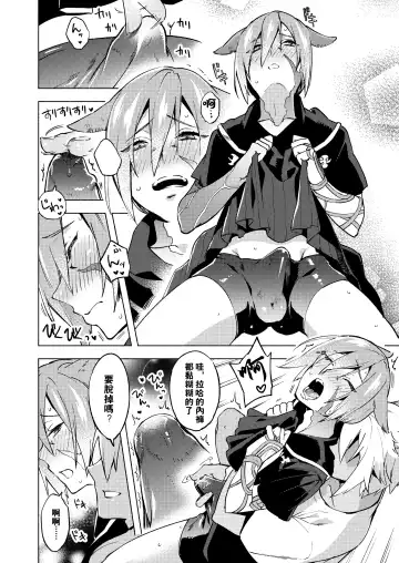 [Suemitsu Dicca] Koi no uta, ai no uta | 恋之诗、爱之歌 Fhentai - Page 59