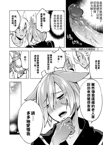 [Suemitsu Dicca] Koi no uta, ai no uta | 恋之诗、爱之歌 Fhentai - Page 63